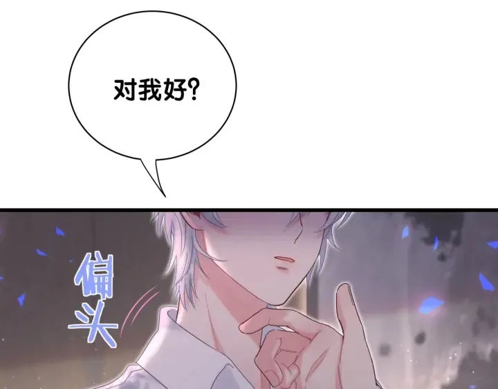 第12话 叫我爸爸！ 第27页