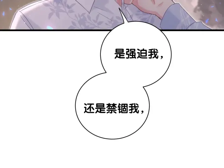 第12话 叫我爸爸！ 第28页