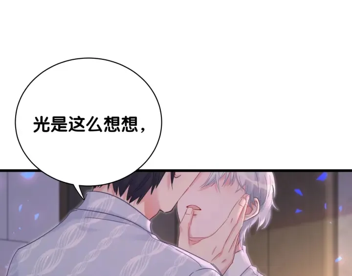 第12话 叫我爸爸！ 第38页