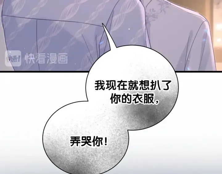 第12话 叫我爸爸！ 第39页