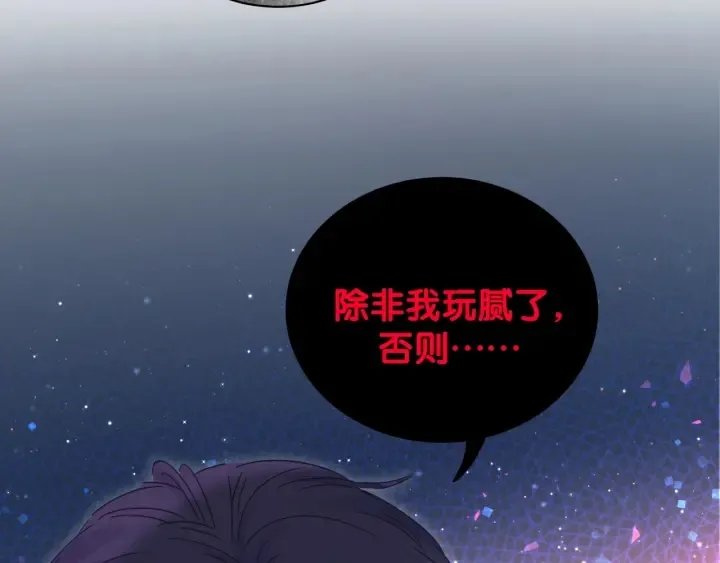 第12话 叫我爸爸！ 第40页
