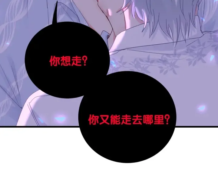 第12话 叫我爸爸！ 第42页