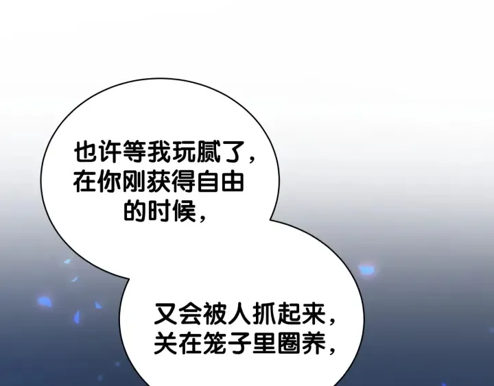第12话 叫我爸爸！ 第44页