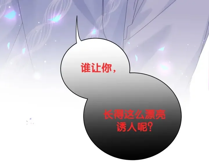 第12话 叫我爸爸！ 第47页