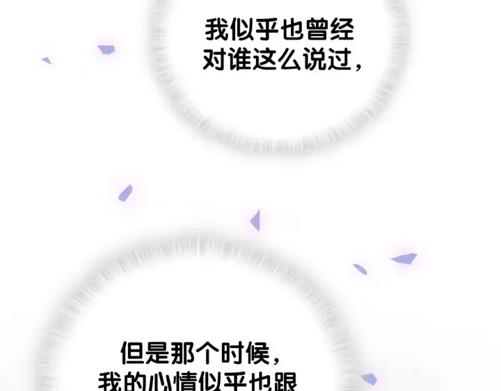 第12话 叫我爸爸！ 第49页
