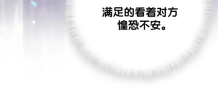 第12话 叫我爸爸！ 第53页