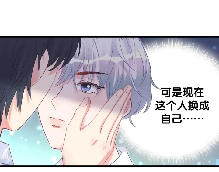 第12话 叫我爸爸！ 第54页
