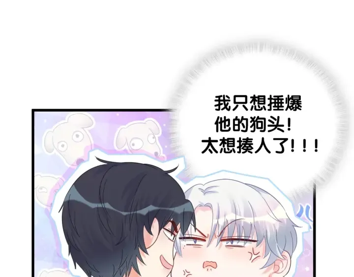 第12话 叫我爸爸！ 第55页