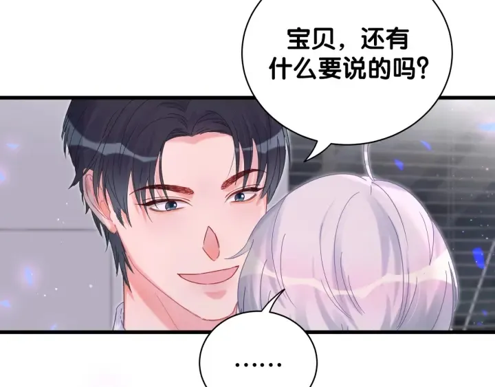 第12话 叫我爸爸！ 第57页