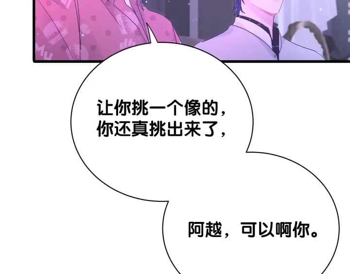 第14话 找人替代你很简单！ 第13页