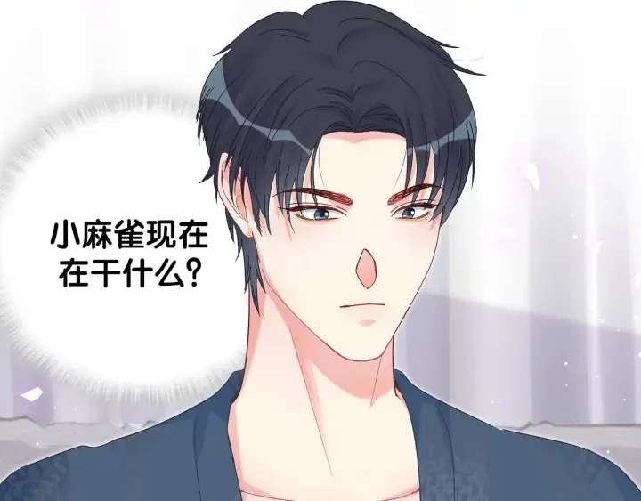 第14话 找人替代你很简单！ 第43页