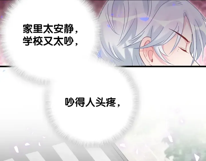 第15话 金丝雀跟别人跑了 第8页