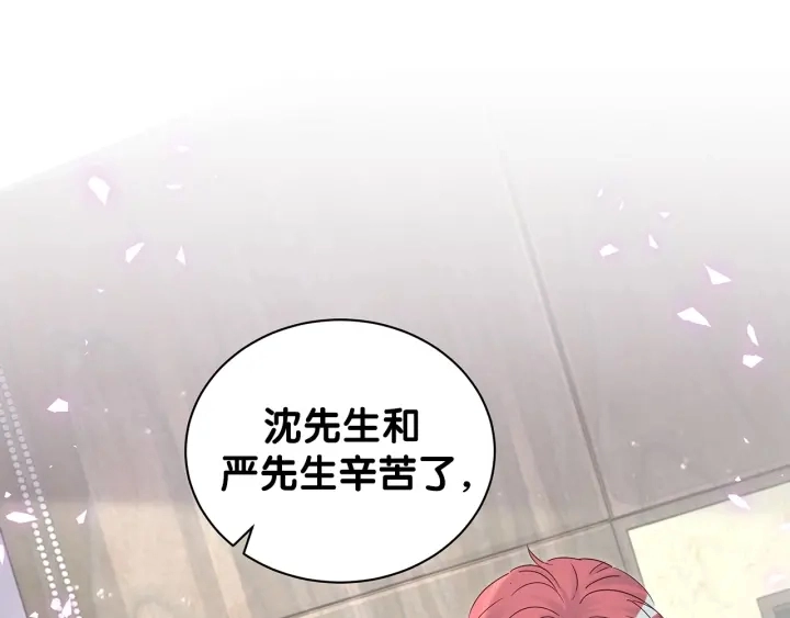 第15话 金丝雀跟别人跑了 第14页