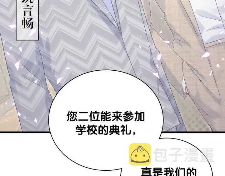 第15话 金丝雀跟别人跑了 第16页