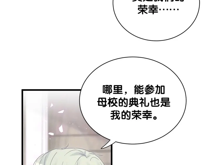 第15话 金丝雀跟别人跑了 第17页