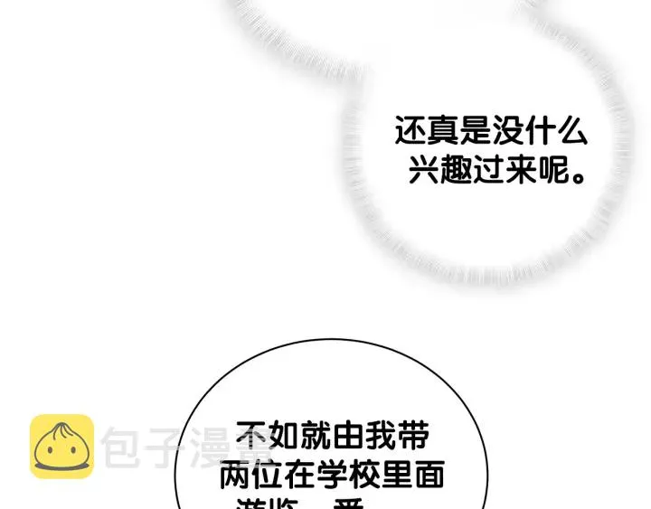 第15话 金丝雀跟别人跑了 第19页