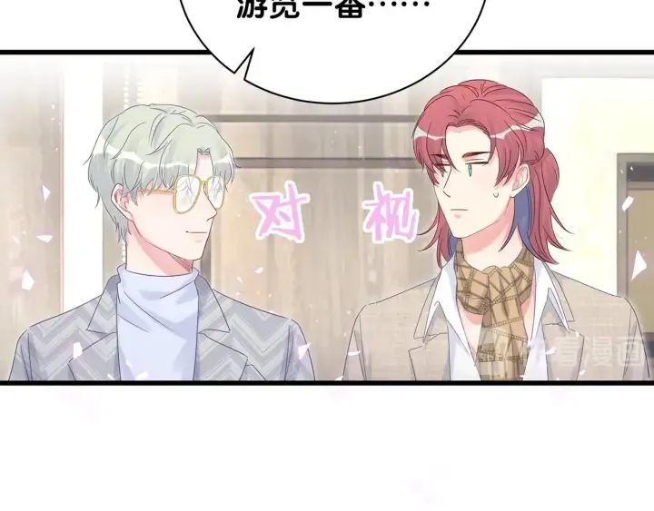 第15话 金丝雀跟别人跑了 第20页