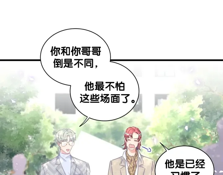 第15话 金丝雀跟别人跑了 第25页