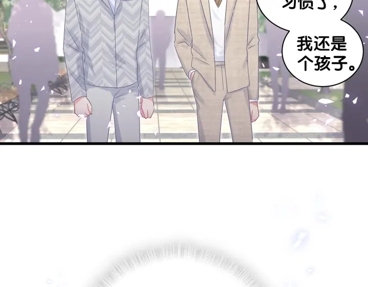 第15话 金丝雀跟别人跑了 第26页