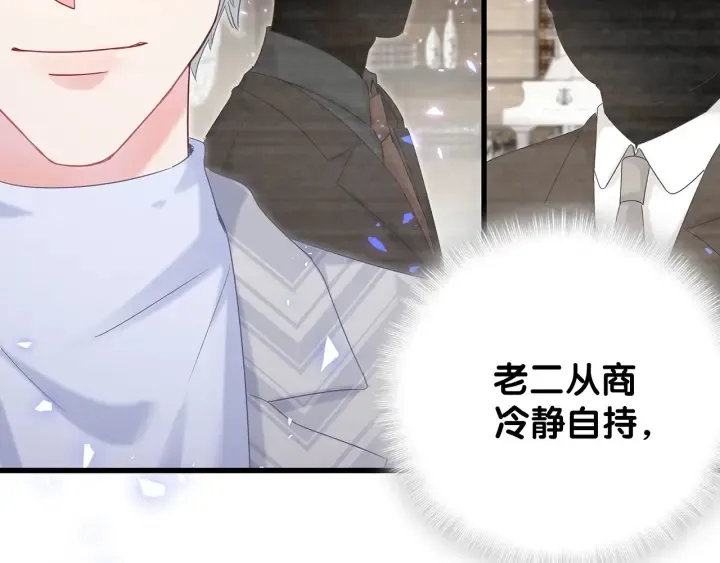 第15话 金丝雀跟别人跑了 第28页