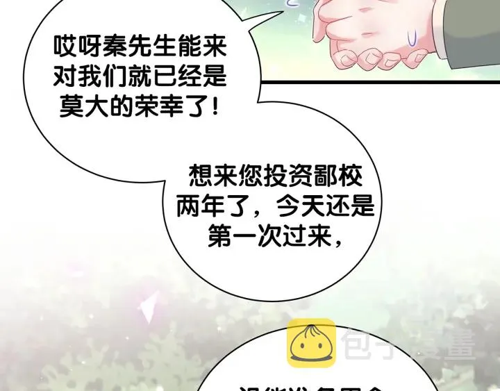第15话 金丝雀跟别人跑了 第36页