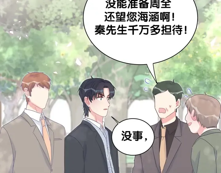 第15话 金丝雀跟别人跑了 第37页