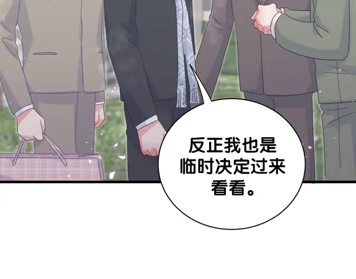 第15话 金丝雀跟别人跑了 第38页
