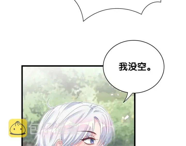 第15话 金丝雀跟别人跑了 第43页