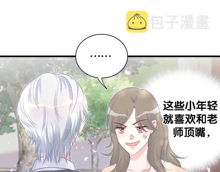 第15话 金丝雀跟别人跑了 第46页