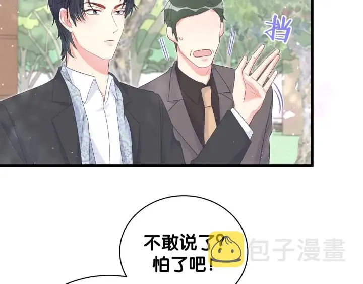第15话 金丝雀跟别人跑了 第49页