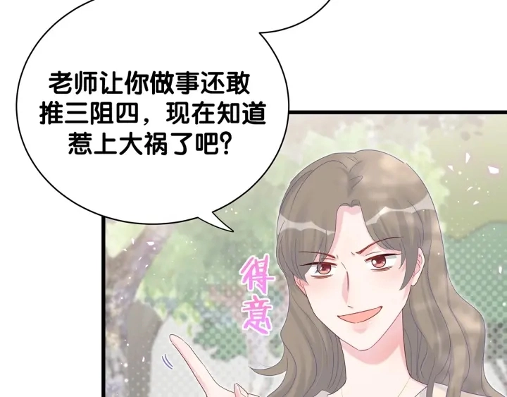 第15话 金丝雀跟别人跑了 第50页