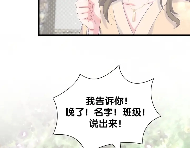 第15话 金丝雀跟别人跑了 第51页