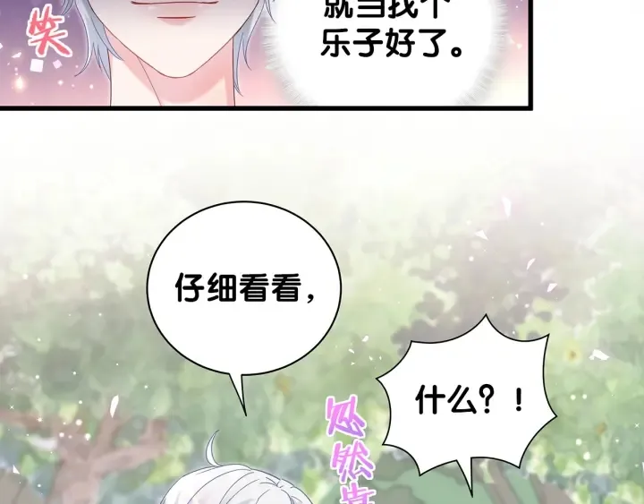 第15话 金丝雀跟别人跑了 第54页