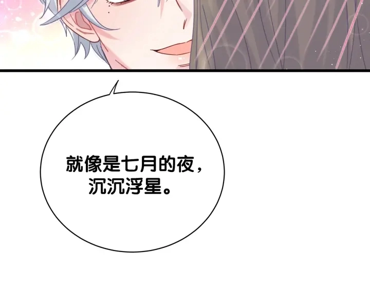 第15话 金丝雀跟别人跑了 第58页