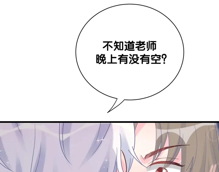 第15话 金丝雀跟别人跑了 第59页