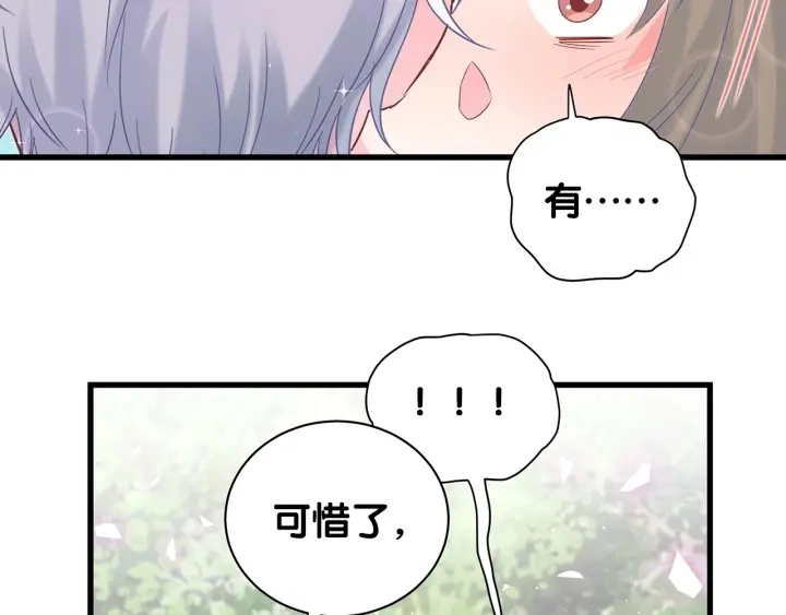 第15话 金丝雀跟别人跑了 第60页