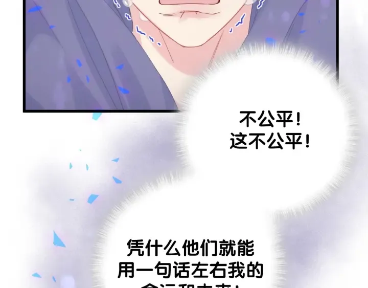 第23话 牧白！？他怎么来了？ 第10页