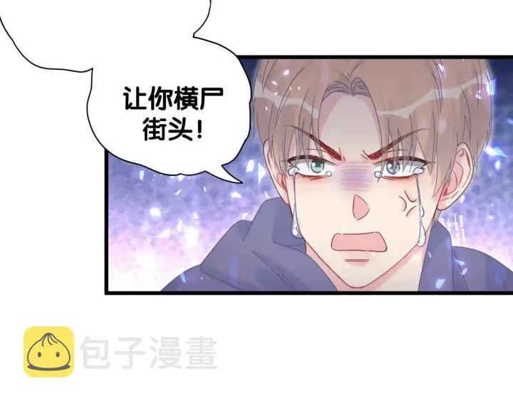 第23话 牧白！？他怎么来了？ 第18页