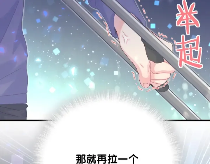 第23话 牧白！？他怎么来了？ 第29页