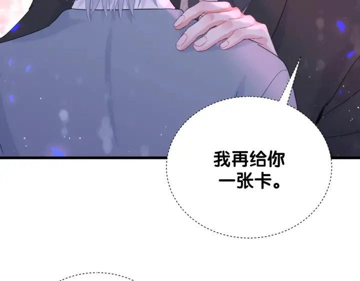 第25话 他想吸引我的注意 第42页