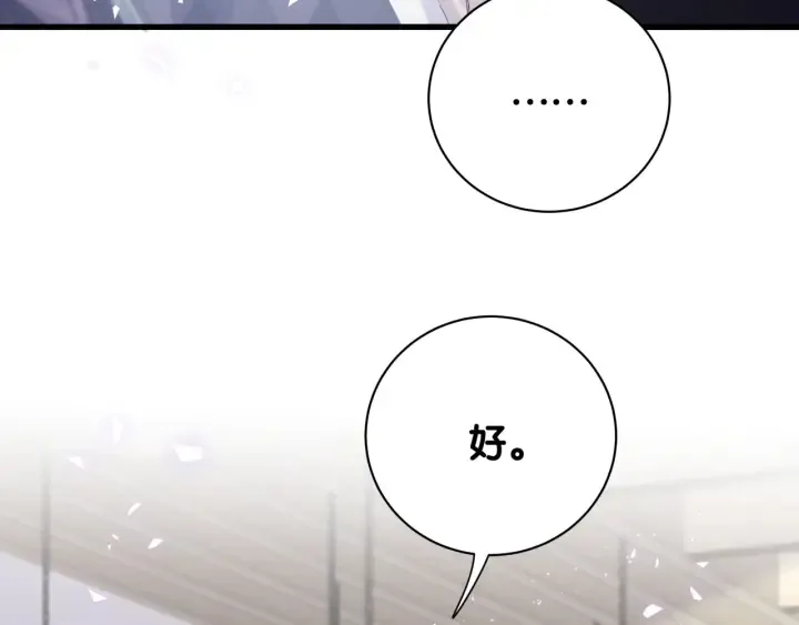 第25话 他想吸引我的注意 第48页