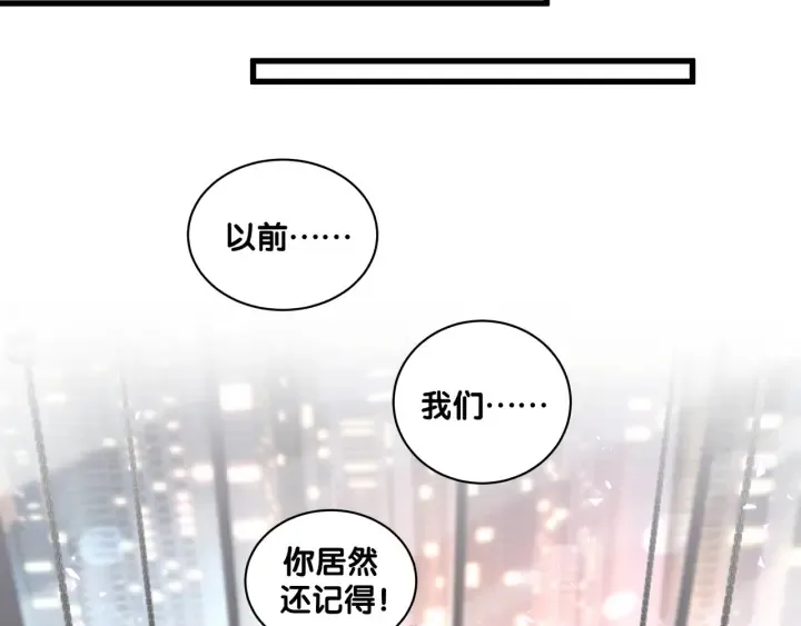 第25话 他想吸引我的注意 第51页