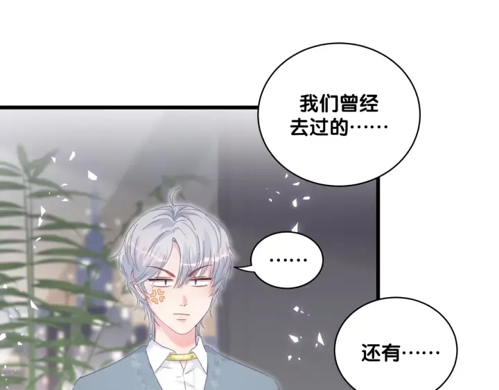 第25话 他想吸引我的注意 第53页