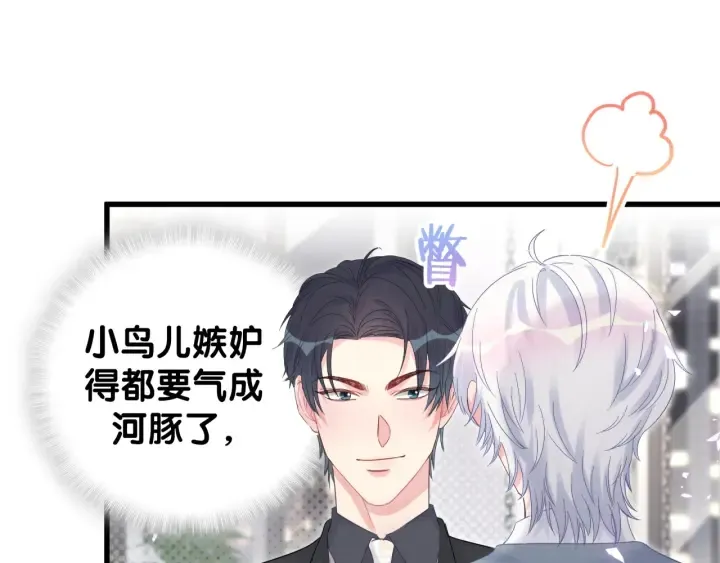第25话 他想吸引我的注意 第57页