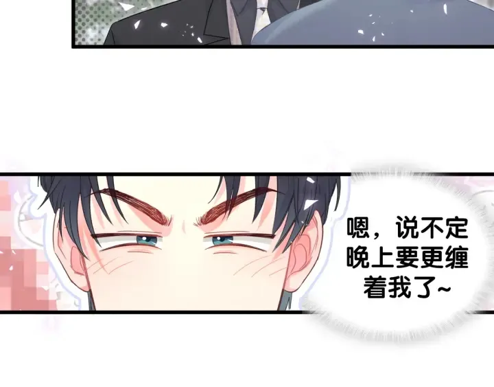 第25话 他想吸引我的注意 第58页