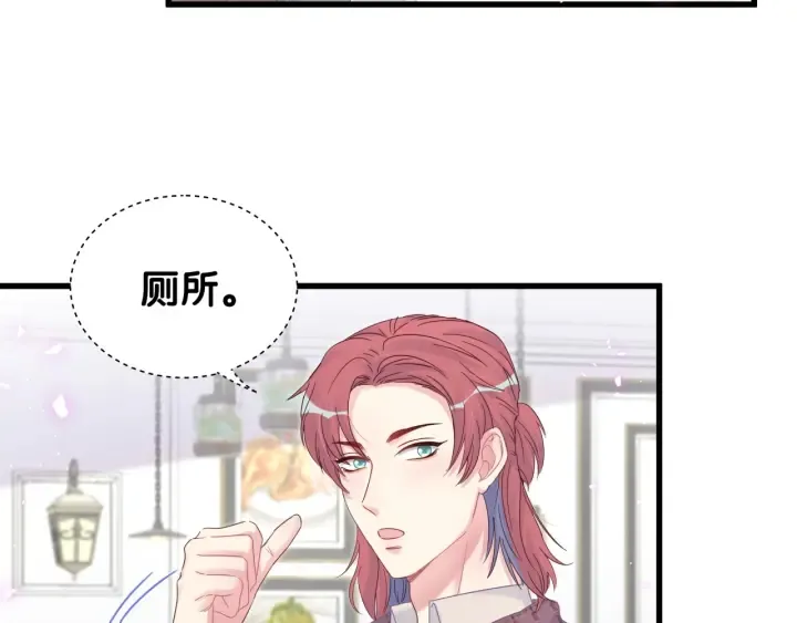 第25话 他想吸引我的注意 第74页