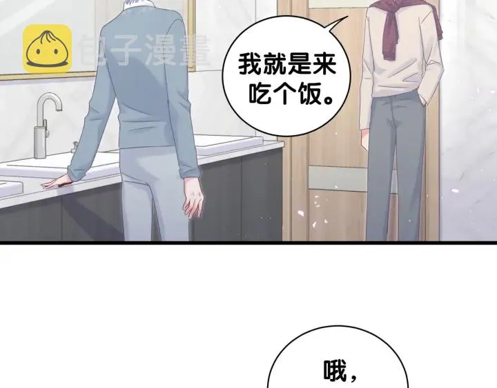 第26话 不准睡，对我笑一个 第9页