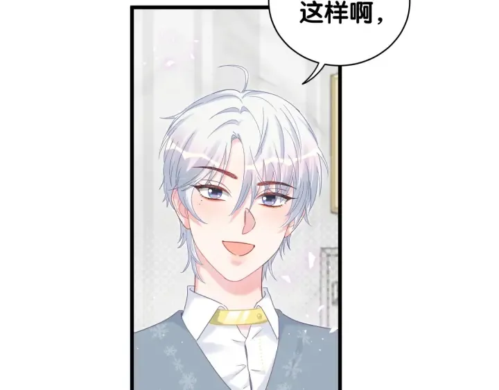 第26话 不准睡，对我笑一个 第10页