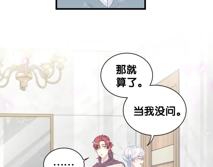 第26话 不准睡，对我笑一个 第11页