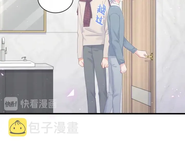 第26话 不准睡，对我笑一个 第12页